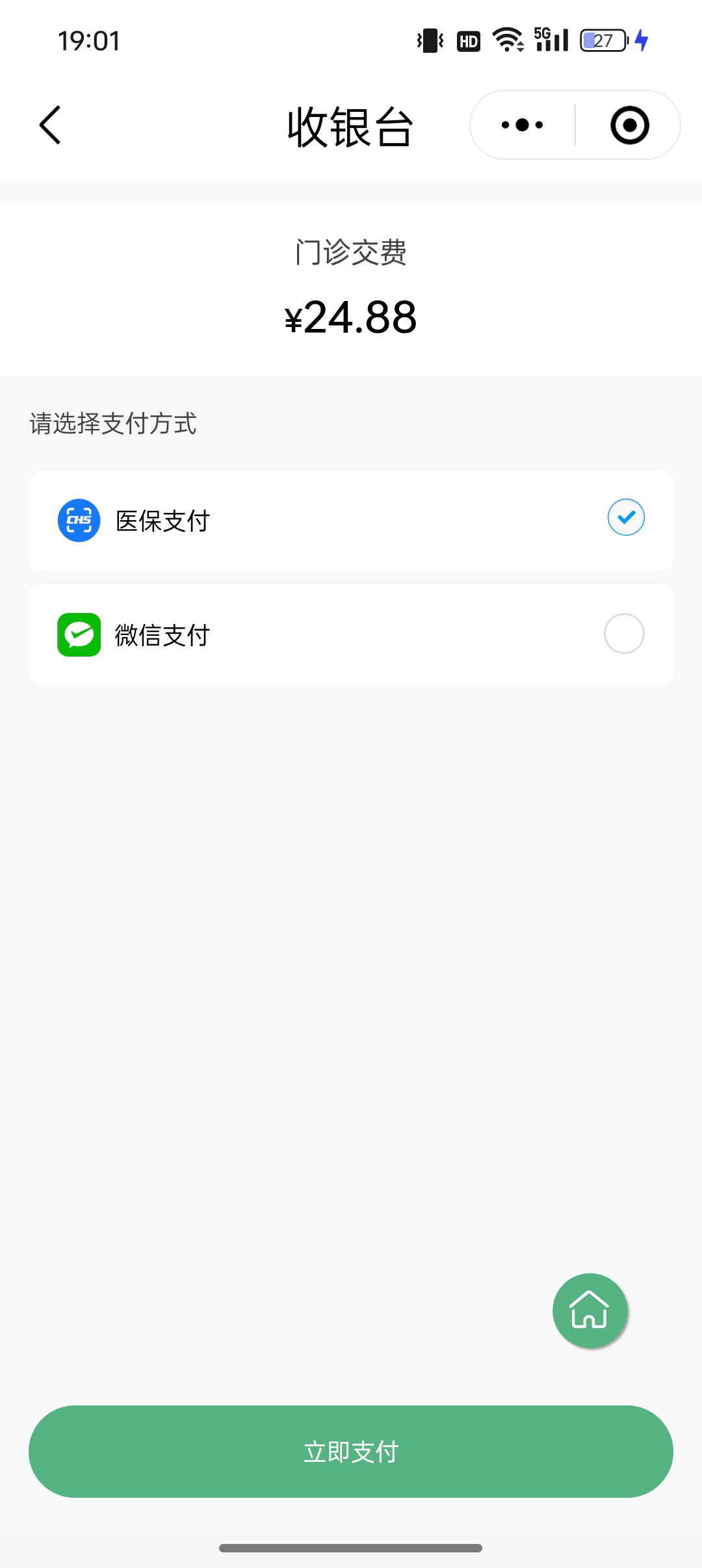 黔东最新微信医保支付商家助手方法分析(最方便真实的黔东微信支付商家助手怎么使用方法)