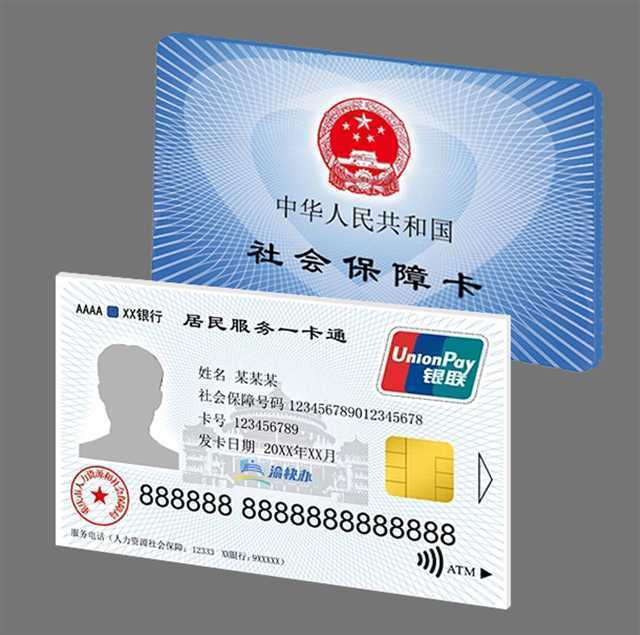 黔东最新24小时套社保卡微信方法分析(最方便真实的黔东24小时套社保卡微信怎么操作方法)