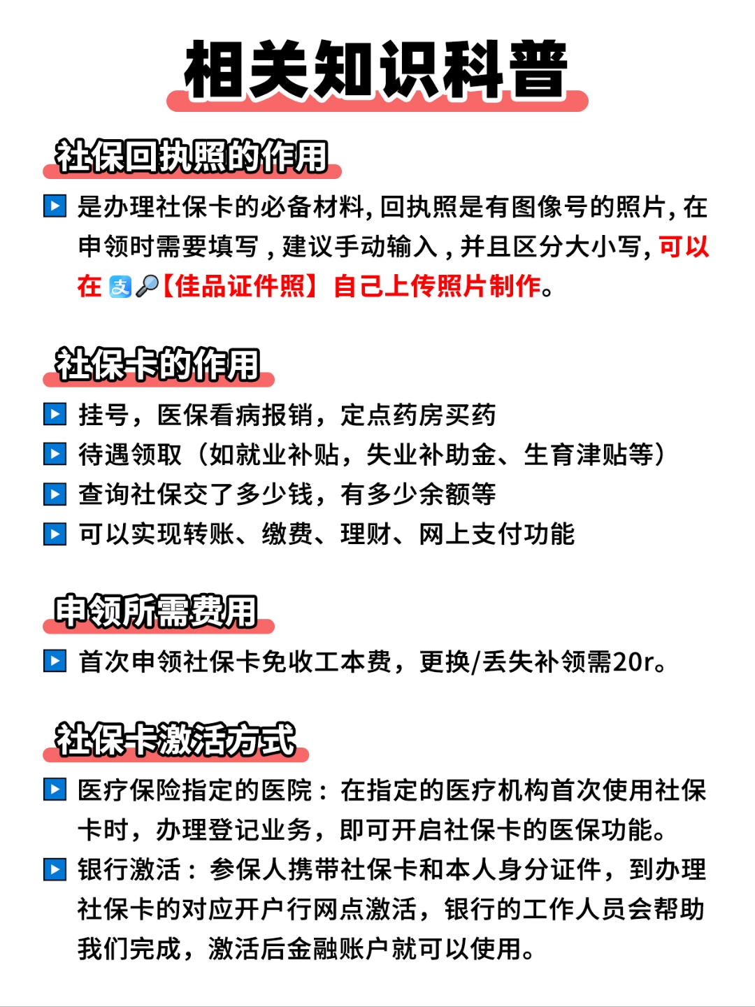 黔东最新医保卡过期影响使用吗方法分析(最方便真实的黔东医保卡过期了还能报销吗方法)
