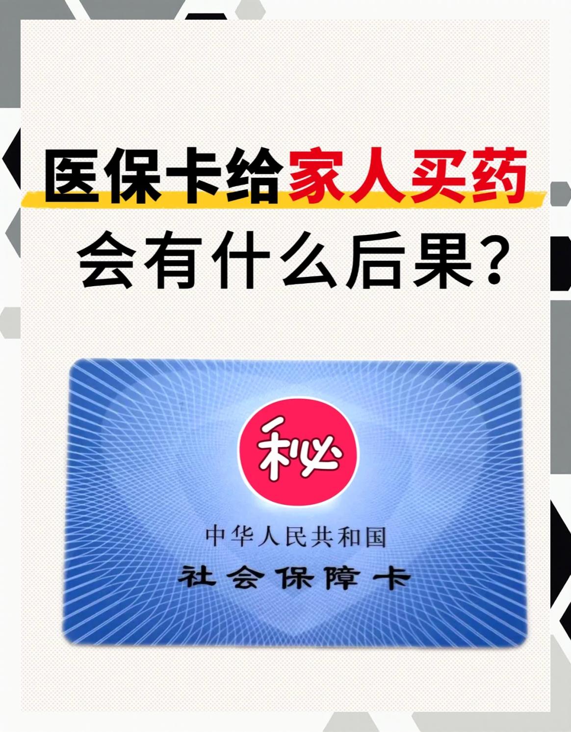 黔东最新医保卡会过期吗还能用吗方法分析(最方便真实的黔东医保卡会过期吗还能用吗现在方法)