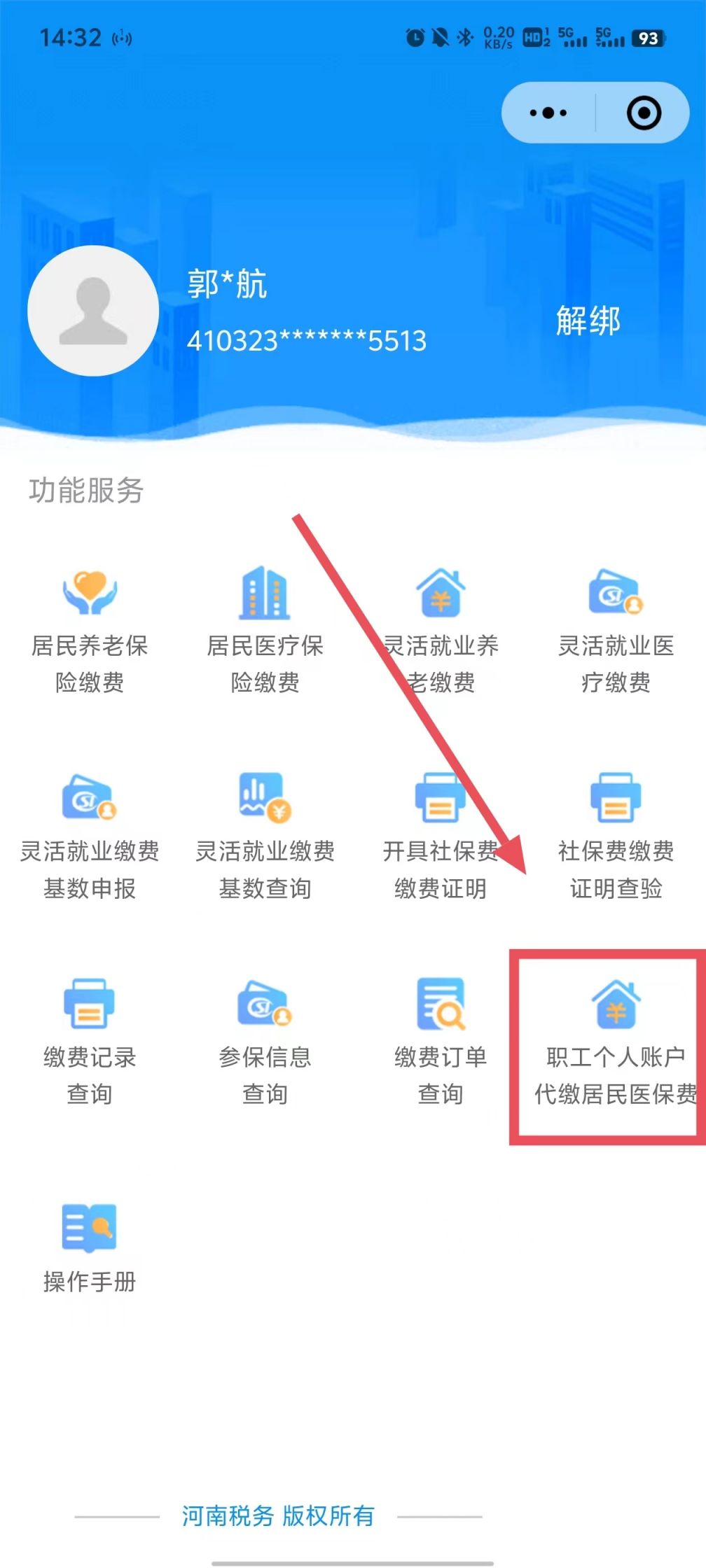 黔东最新医保余额提现方法方法分析(最方便真实的黔东医保余额怎样提取方法)