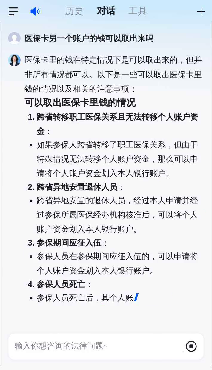 黔东最新急用钱套医保卡联系方式方法分析(最方便真实的黔东什么药店愿意给你套医保卡方法)
