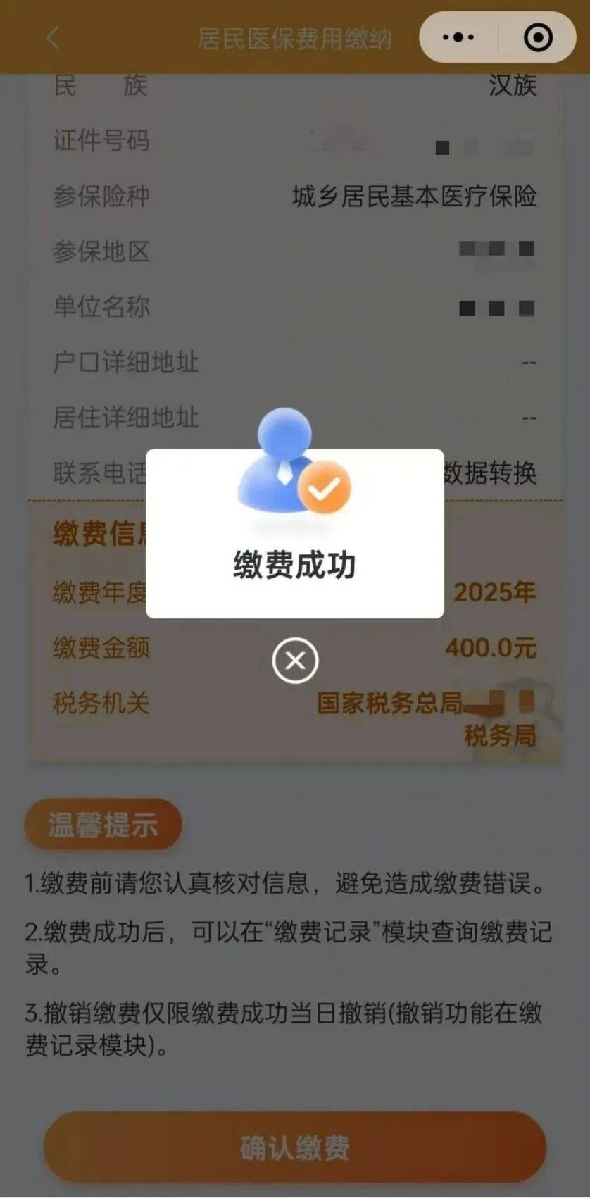 黔东最新医保卡提取24小时微信方法分析(最方便真实的黔东医保小额提取代办600以内方法)