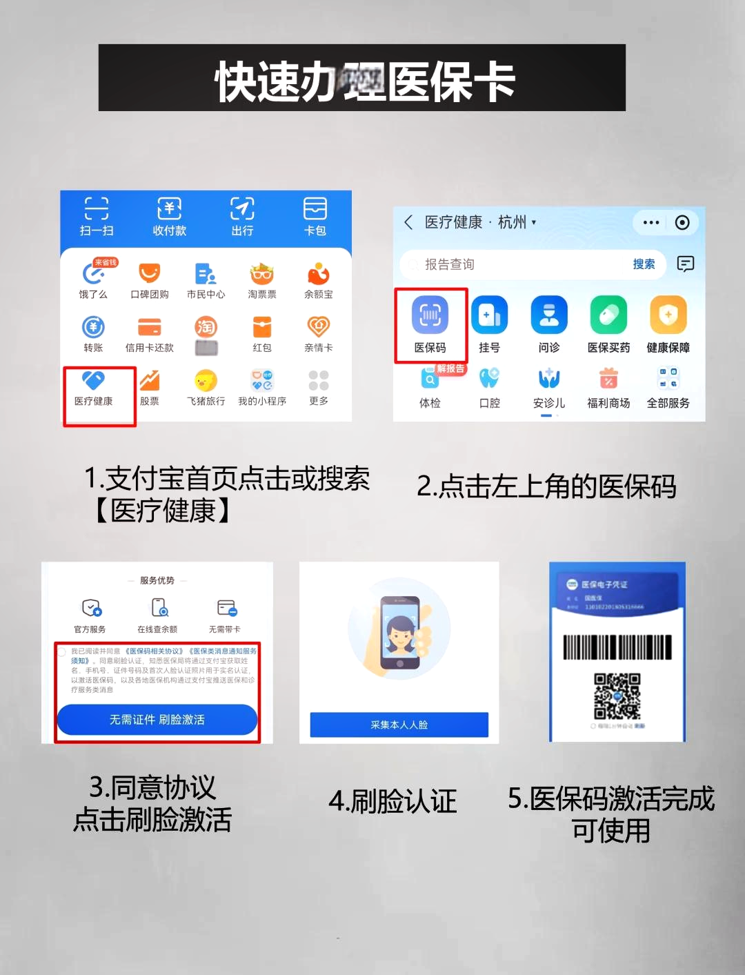 黔东最新医保卡提取中介方法分析(最方便真实的黔东医保卡提取现金骗局方法)